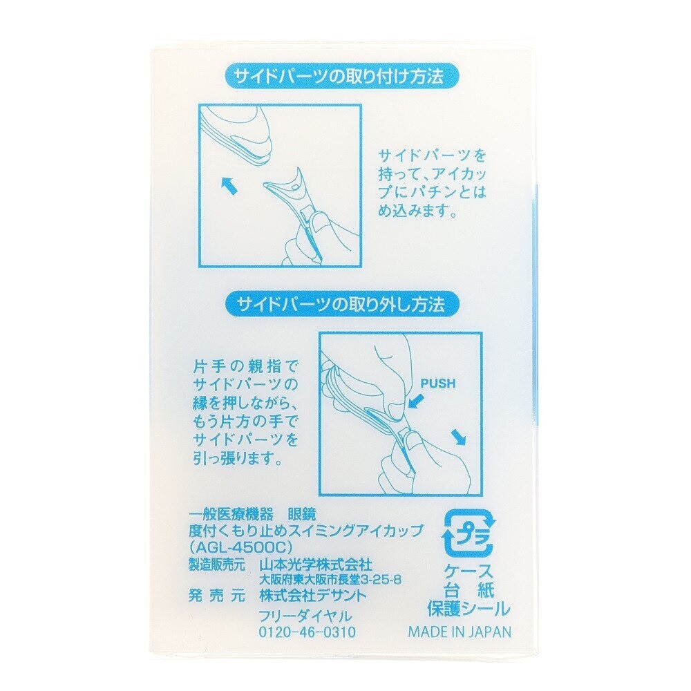 アリーナ（ARENA）（メンズ、レディース）水泳 度付きゴーグルレンズ 青 -1.5～-8.0 レンズのみ AGL-4500C BLU 度付きゴーグル 度付きレンズ ブルー