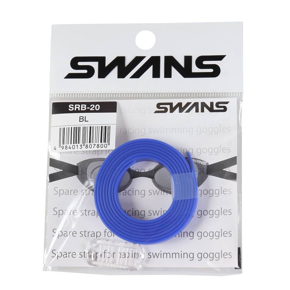 スワンズ（SWANS）（メンズ、レディース、キッズ）スペア ベルト SRB-20 BL 替えゴム 青
