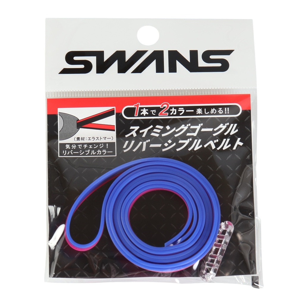 スワンズ（SWANS）（メンズ、レディース、キッズ）水泳 ゴーグル スペアベルト SRB-40 BLMAG