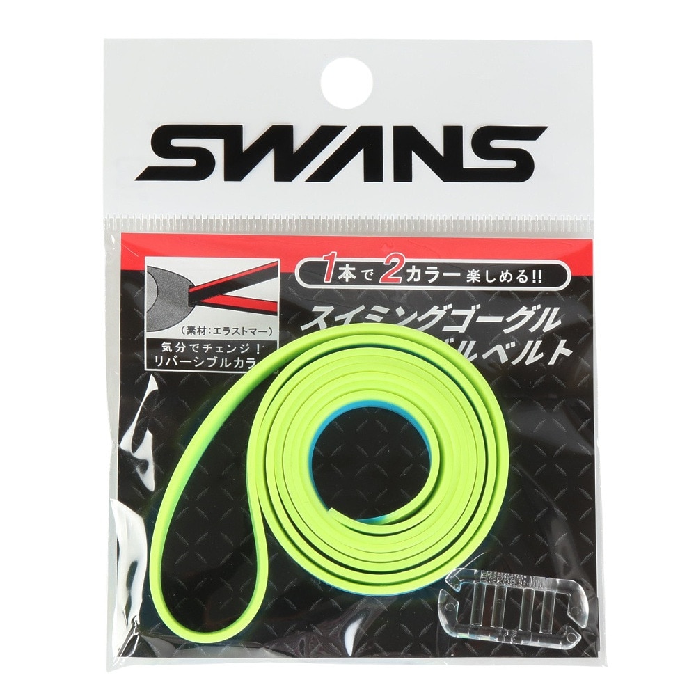 スワンズ（SWANS）（メンズ、レディース、キッズ）水泳 ゴーグル スペアベルト SRB-40 FYSAX