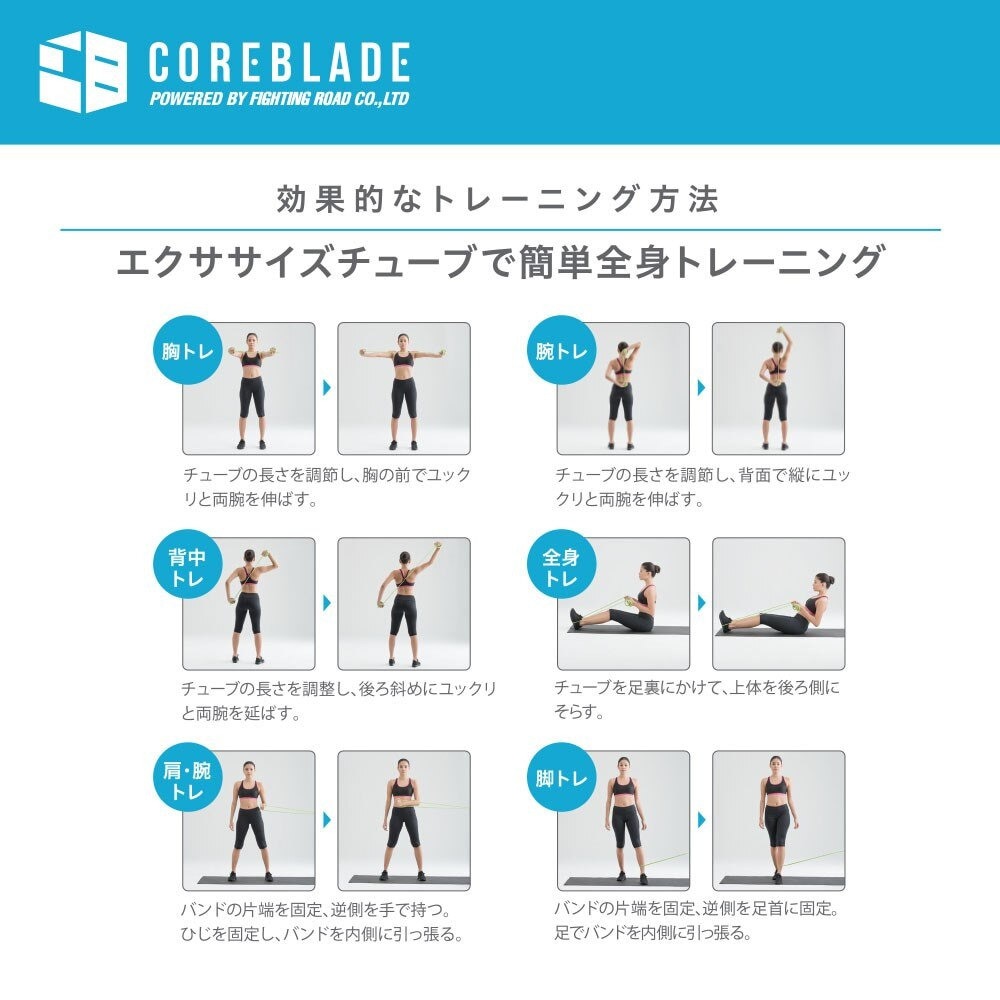 コアブレード（ＣＯＲＥＢＬＡＤＥ）（メンズ、レディース）エクササイズチューブ ソフト 841CB6HI-6899GRN