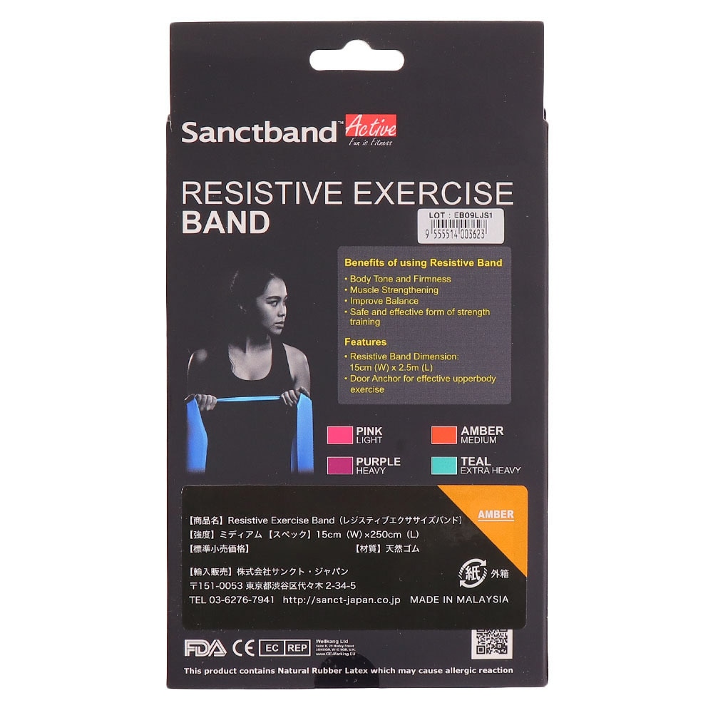 サンクトバンド（Sanctband）（メンズ、レディース）レジスティブエクササイズバンド EB025Q-DASA0 ダイエット