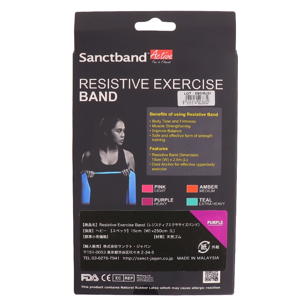 サンクトバンド（Sanctband）（メンズ、レディース）レジスティブエクササイズバンド EB025R-DASA0 ダイエット