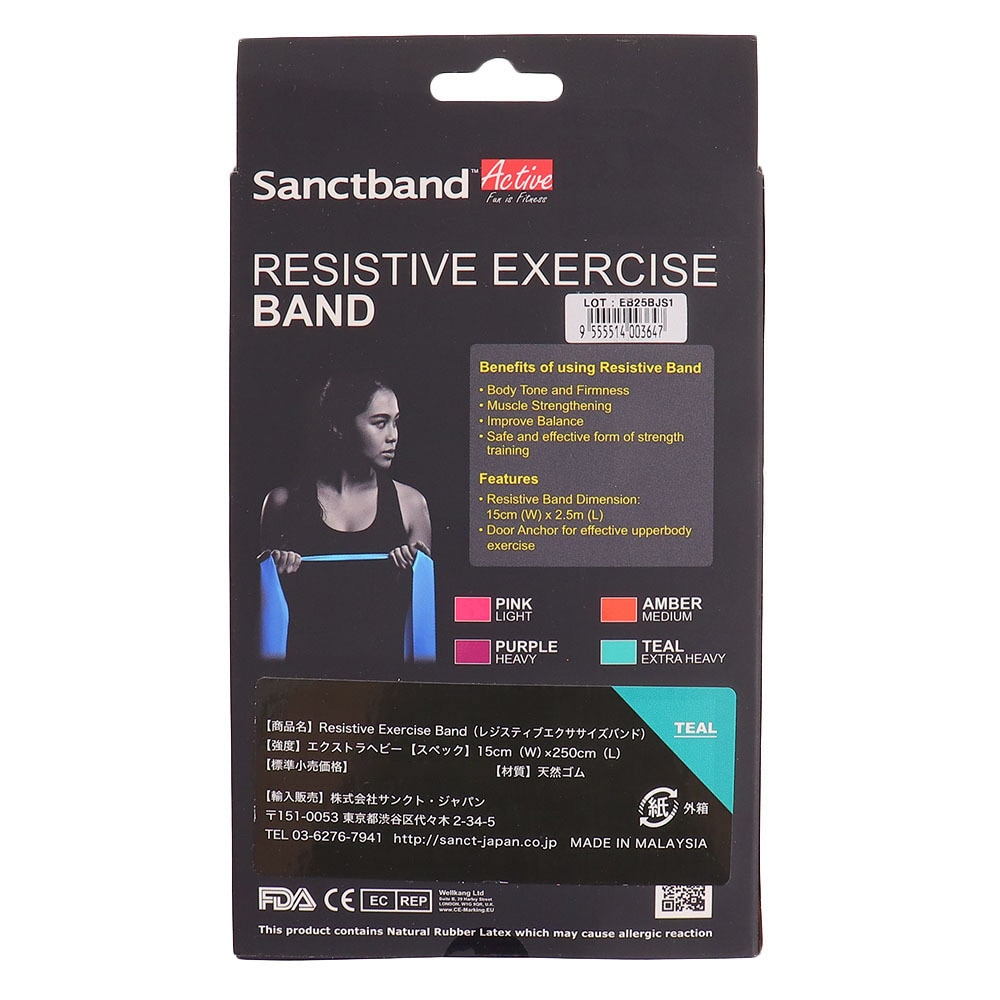 サンクトバンド（Sanctband）（メンズ、レディース）レジスティブエクササイズバンド EB025S-DASA0 ダイエット