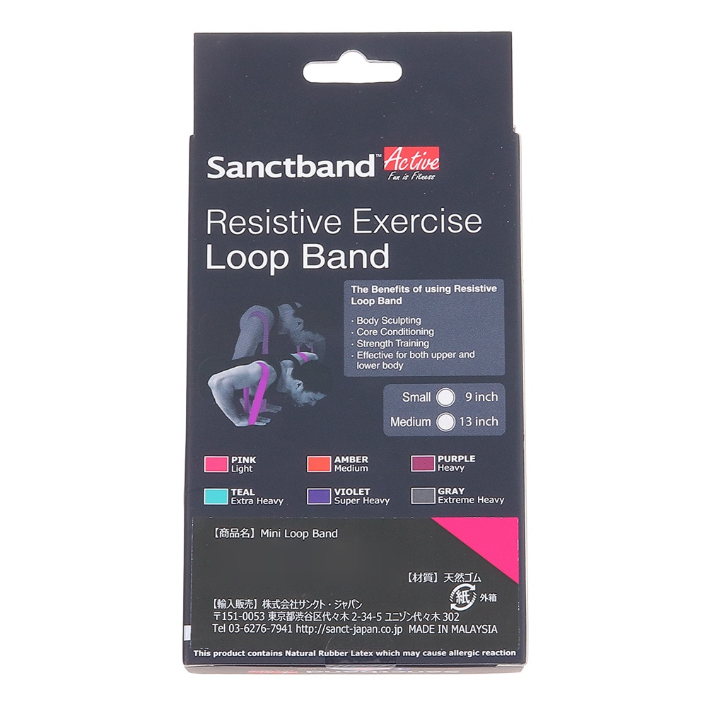 サンクトバンド（Sanctband）（メンズ、レディース）アクティブ ミニループバンド13インチ LB003P-DASA0