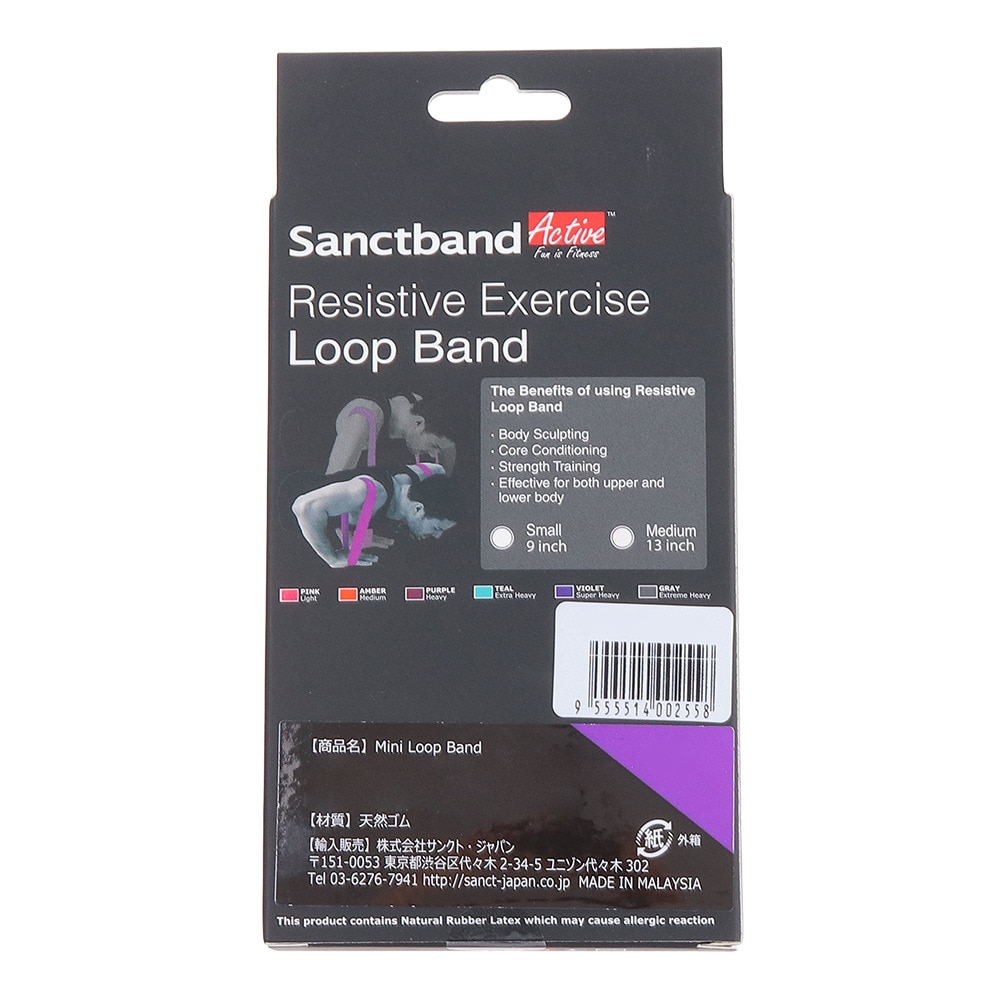 サンクトバンド（Sanctband）（メンズ、レディース）アクティブ ミニループバンド13インチ LB003T-DASA0