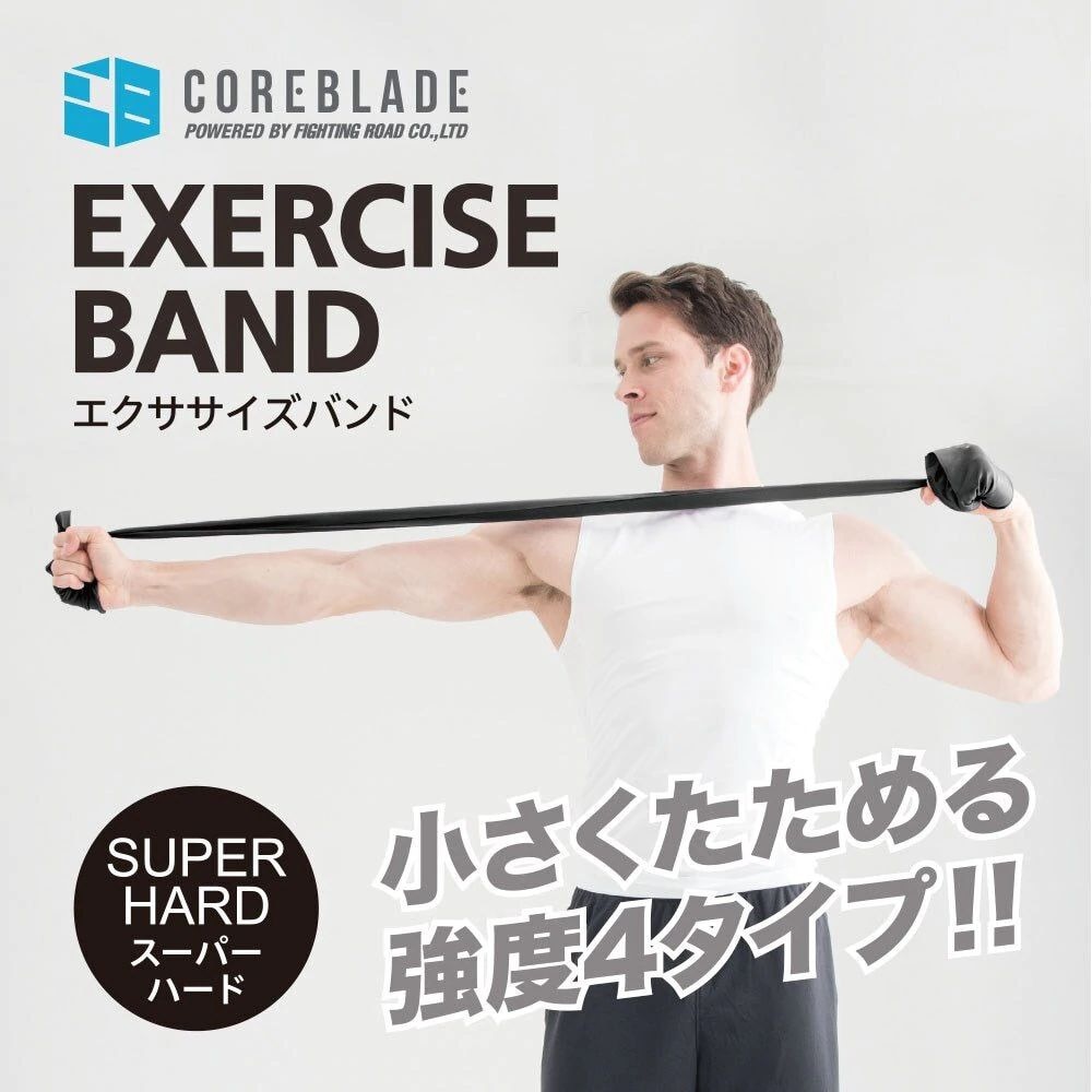 コアブレード（COREBLADE）（メンズ、レディース）エクササイズバンド トレーニングバンド スーパーハード 841CB6HI 6891BLK ブラック