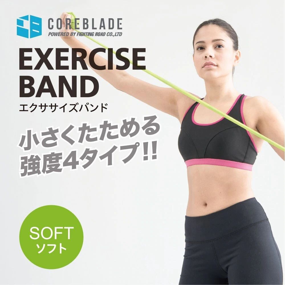 コアブレード（COREBLADE）（メンズ、レディース）エクササイズバンド トレーニングバンド ソフト 841CB6HI 6891 GRN グリーン