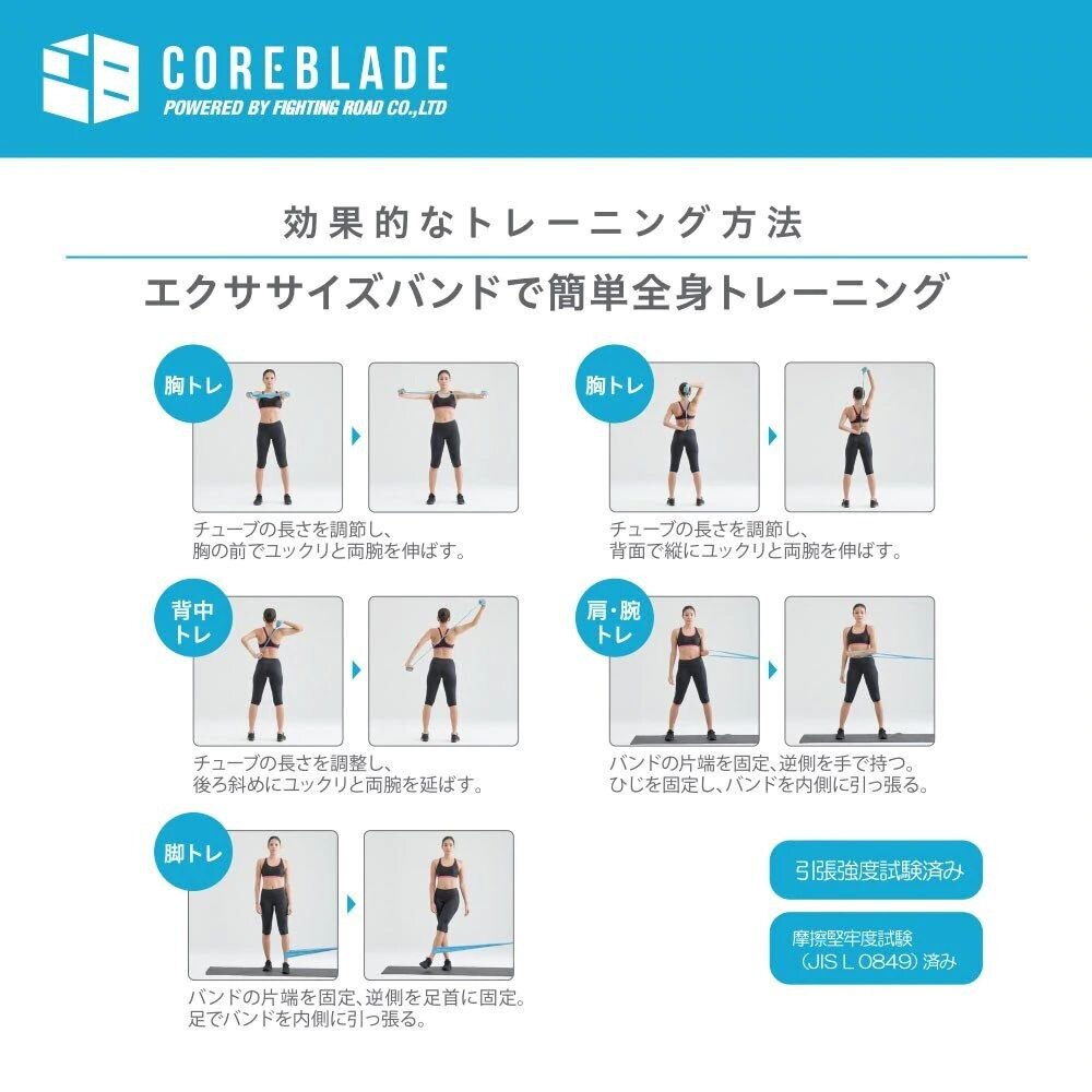 コアブレード（ＣＯＲＥＢＬＡＤＥ）（メンズ、レディース）エクササイズバンド トレーニングバンド ミドル 841CB6HI 6891 SAX サックス