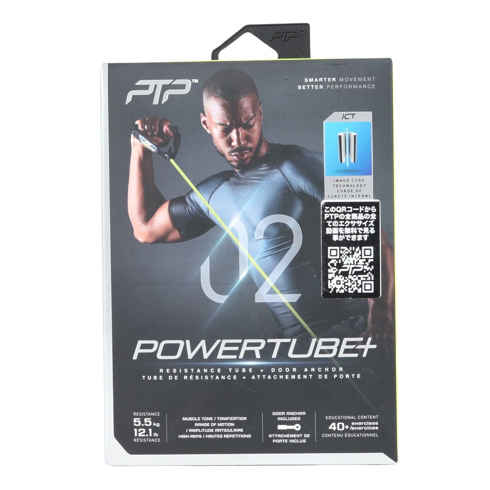 PTP（PTP）（メンズ、レディース）POWERTUBE+ LIGHT PTP+2