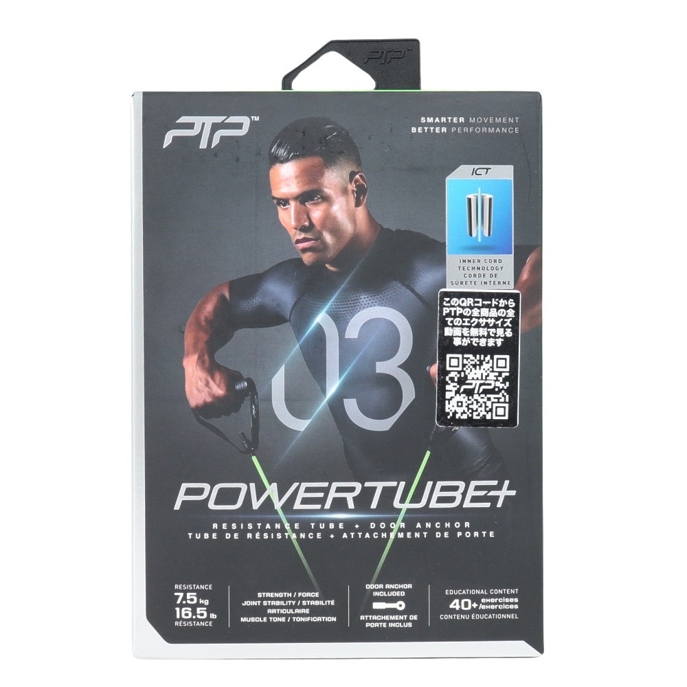 PTP（PTP）（メンズ、レディース）POWERTUBE+ MEDIUM PTP+3