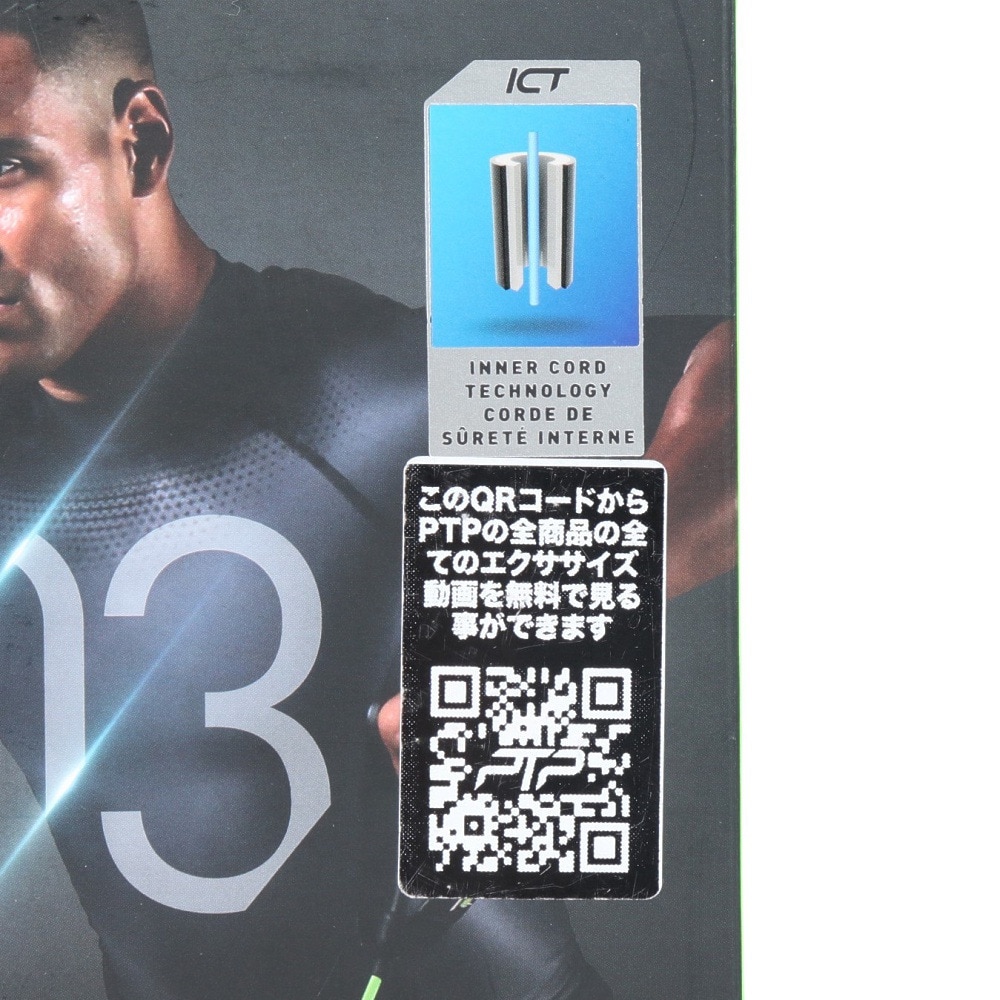 PTP（PTP）（メンズ、レディース）POWERTUBE+ MEDIUM PTP+3