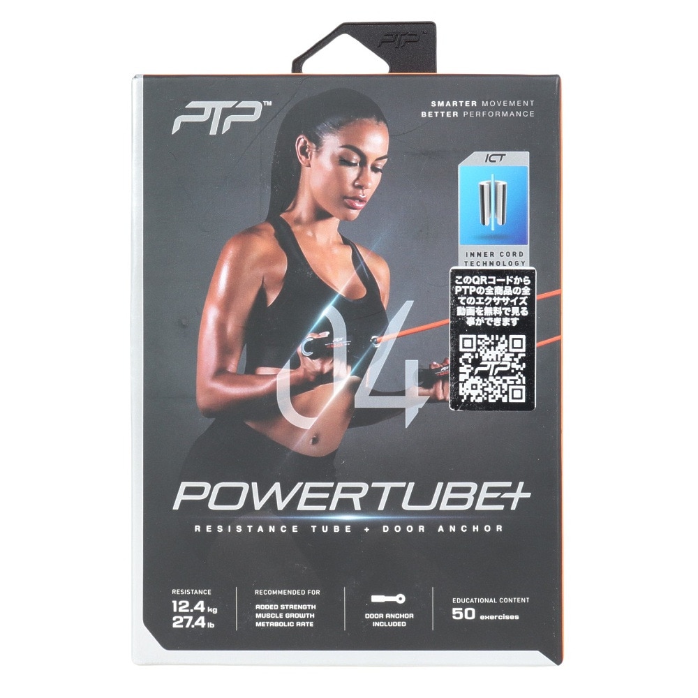 PTP（PTP）（メンズ、レディース）POWERTUBE+ HEAVY PTP+4