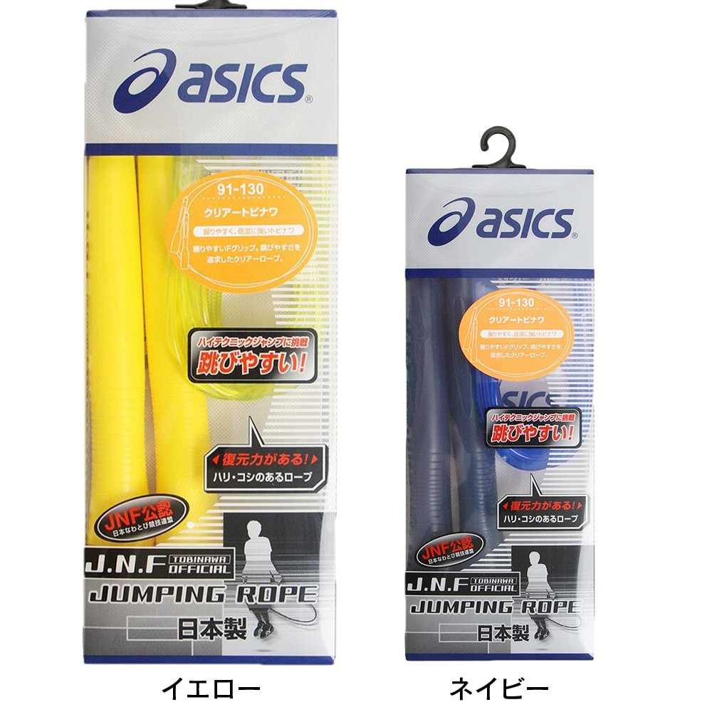 スパイラルアシックス（ASICS）（メンズ、レディース）アシックス 縄跳び クリアーとびなわ 大人用 91-130 50