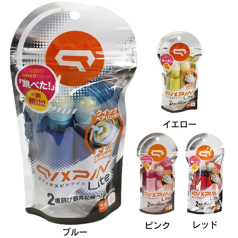 SONIC（SONIC）（メンズ、レディース、キッズ）なわとび クイックスピン ライト 子供用　YEL QX-4012-Y