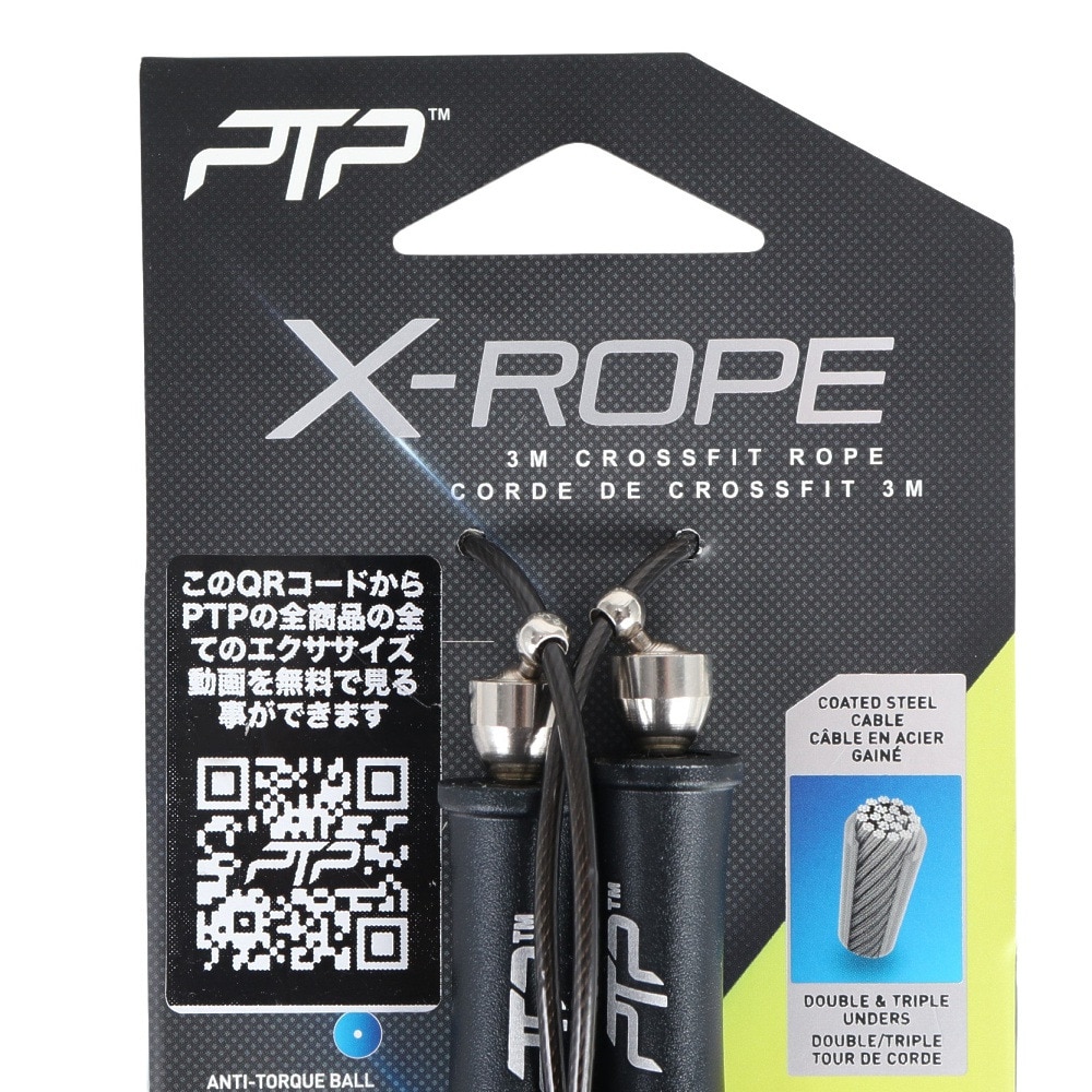 PTP（PTP）（メンズ、レディース）トレーニング 縄跳び Xロープ XR1.
