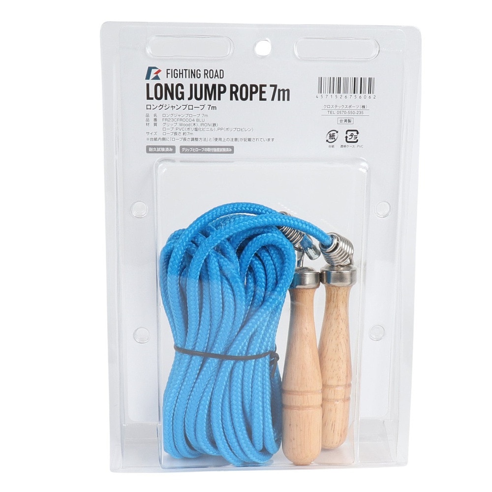ファイティングロード Co.Ltd（FIGHTING ROAD CO.LTD）（メンズ、レディース）縄跳び ロングジャンプロープ7m FR23CFR0004 BLU