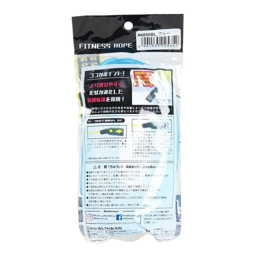 カシマヤ（KASHIMAYA）（メンズ、レディース、キッズ）フィットネスロープ 3.0m 4890BL