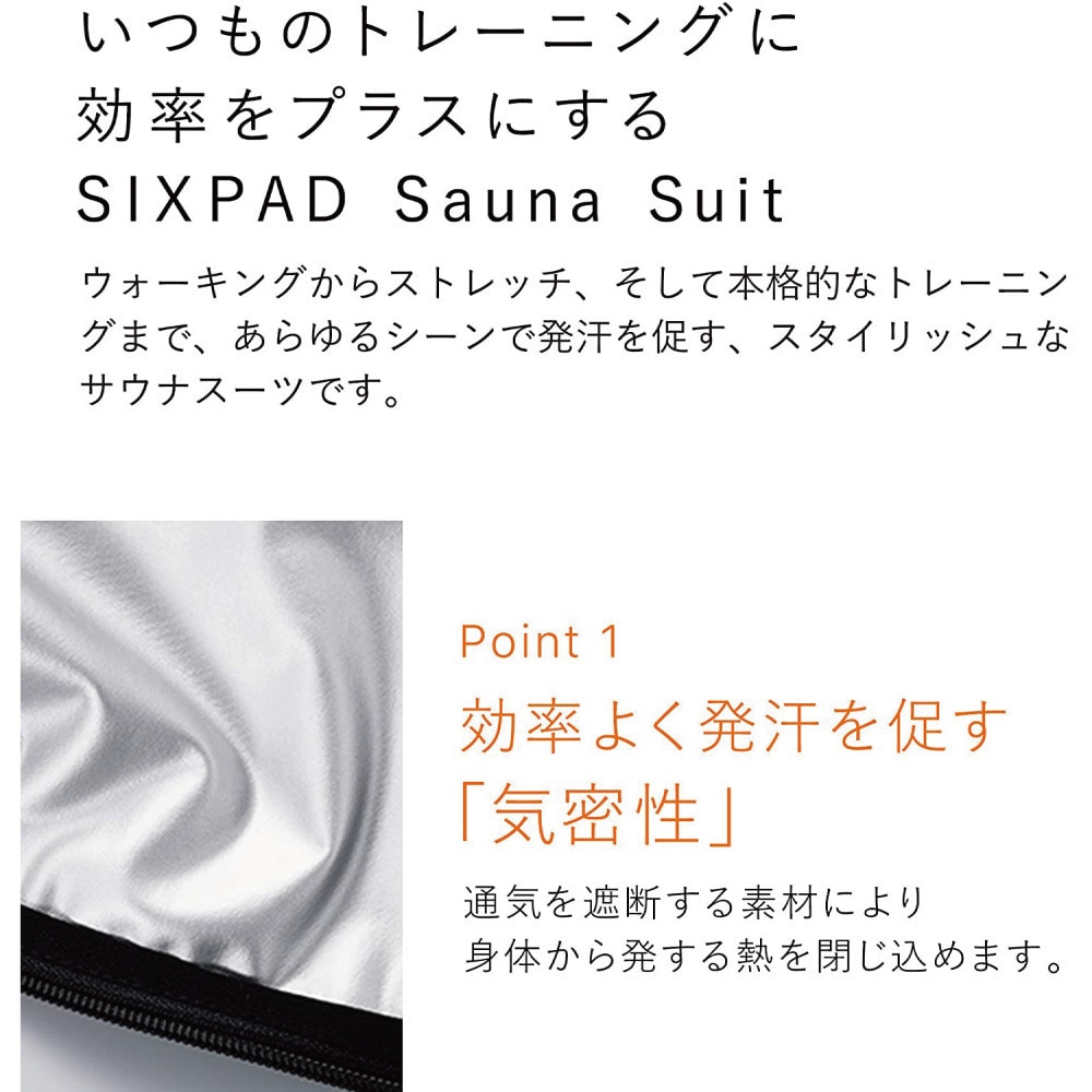 【新品・未開封】シックスパッドサウナスーツ　SIXPAD Sサイズ