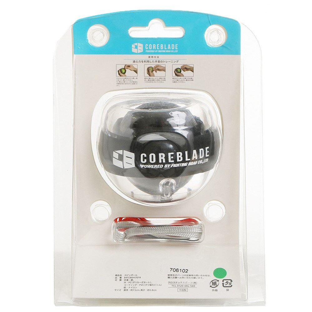 コアブレード（ＣＯＲＥＢＬＡＤＥ）（メンズ、レディース）スピンボール 841CB6HI-7014BLK