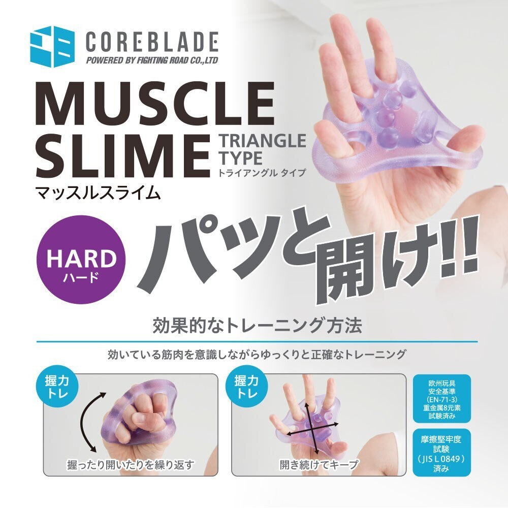 マッスルスライム トライアングルタイプ ハード 841cb6lc 6874ppl オンライン価格 コアブレード スーパースポーツゼビオ マッスルスライム トライアングルタイプ ハード 841cb6lc 6874ppl オンライン価格 コアブレード スーパースポーツゼビオ