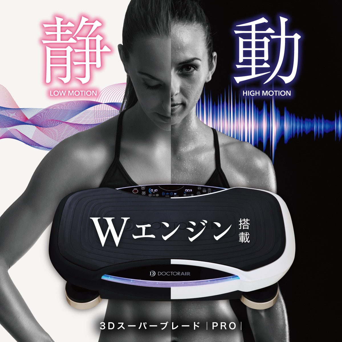 ドクターエア（Dr. AIR）（メンズ、レディース）3D スパーブレードPRO PK ドクターエア