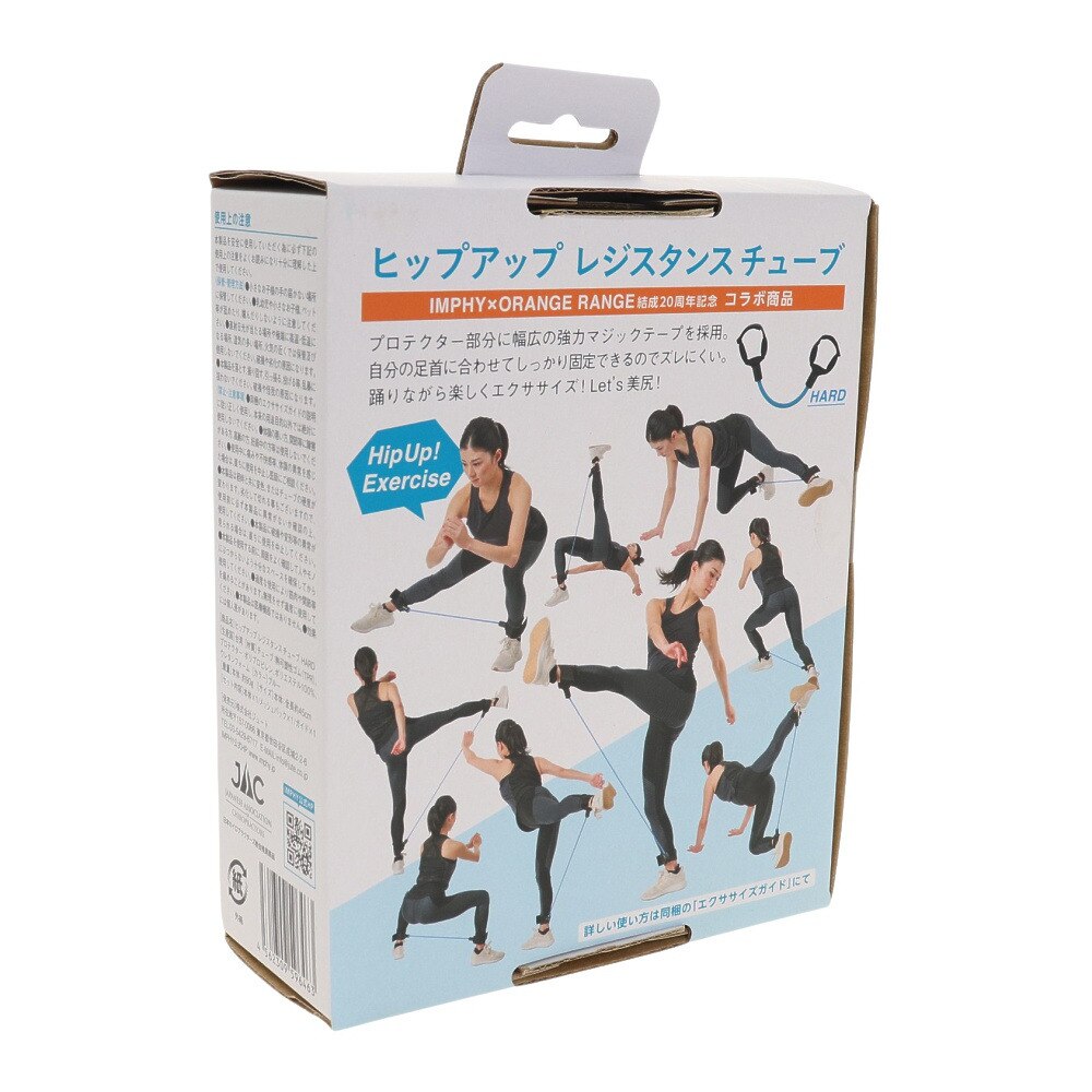 インフィ（IMPHY）（メンズ、レディース）IMPHY ヒップアップ レジスタンスチューブ HARD 4562309596463