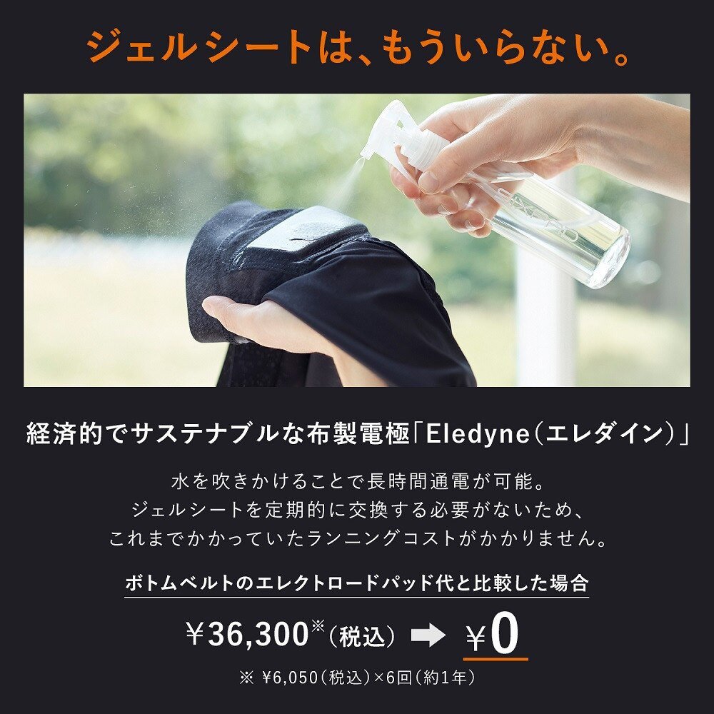 シックスパッド（SIXPAD）（メンズ）パワースーツ ヒップ＆レッグ SE-AW00A-S ※コントローラー別売※