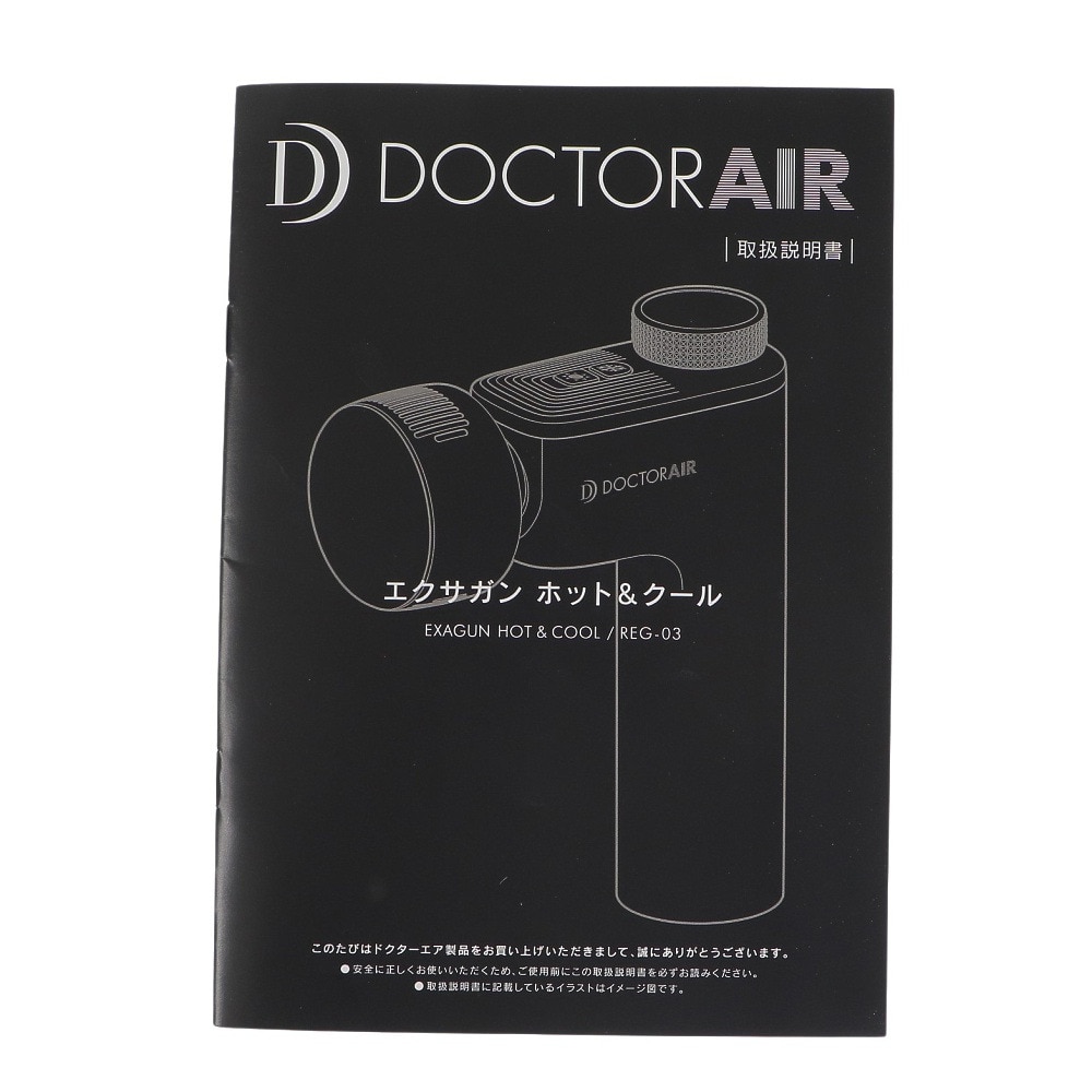 ドクターエア（Dr. AIR）（メンズ、レディース）エクサガン ホット&クール レッド REG-03RD