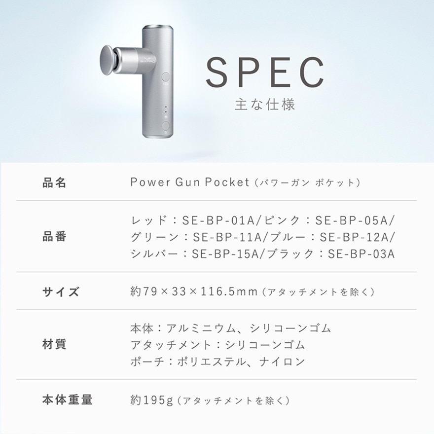 シックスパッド（SIXPAD）（メンズ、レディース）パワーガンポケット Power Gun Pocket SE-BP-01A