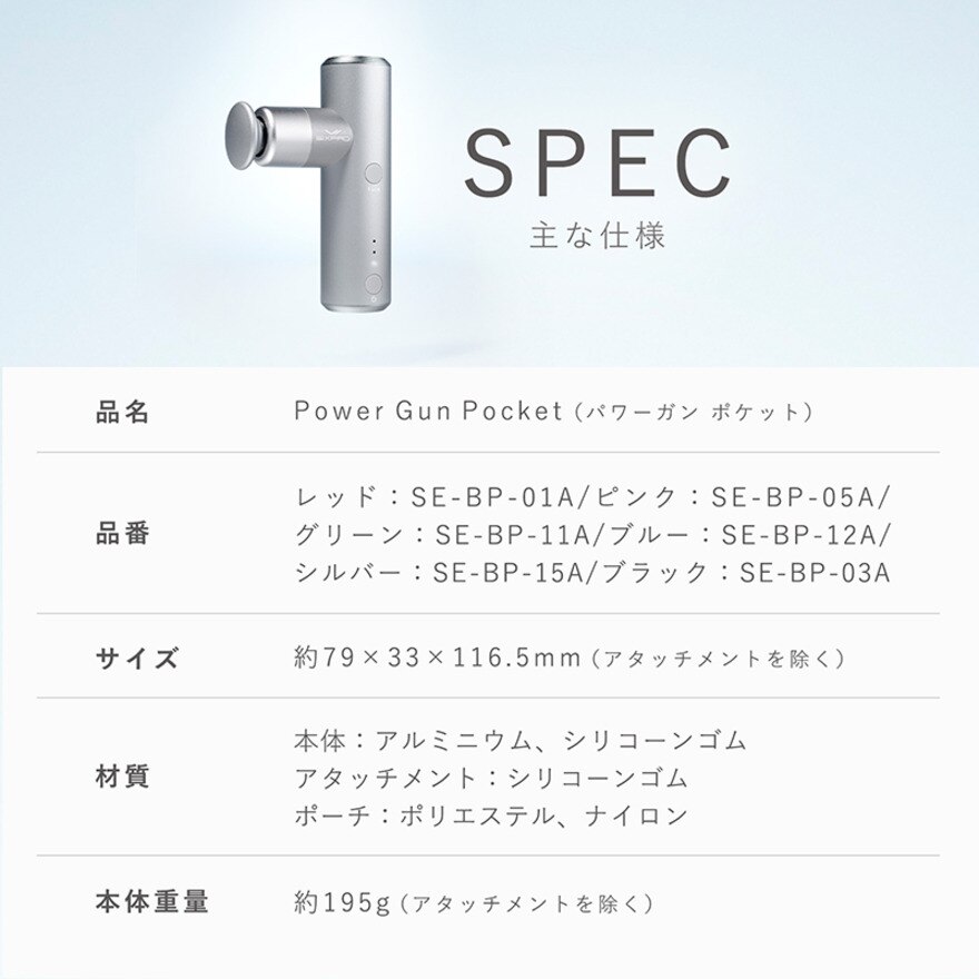 シックスパッド（SIXPAD）（メンズ、レディース）パワーガンポケット Power Gun Pocket SE-BP-05A