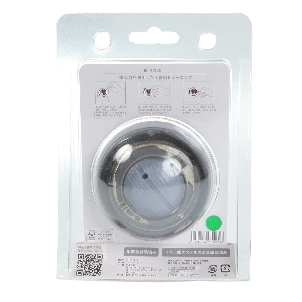 ファイティングロード Co.Ltd（FIGHTING ROAD CO.LTD）（メンズ、レディース）スピンボール FR23CMS0041 GRY グレー