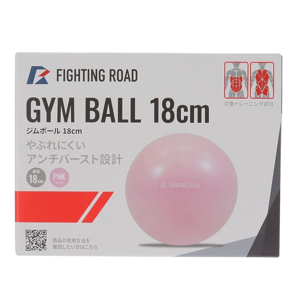 ファイティングロード Co.Ltd（FIGHTING ROAD CO.LTD）（メンズ、レディース）バランスボール ジムボール 18cm FR23CMS0045 PNK