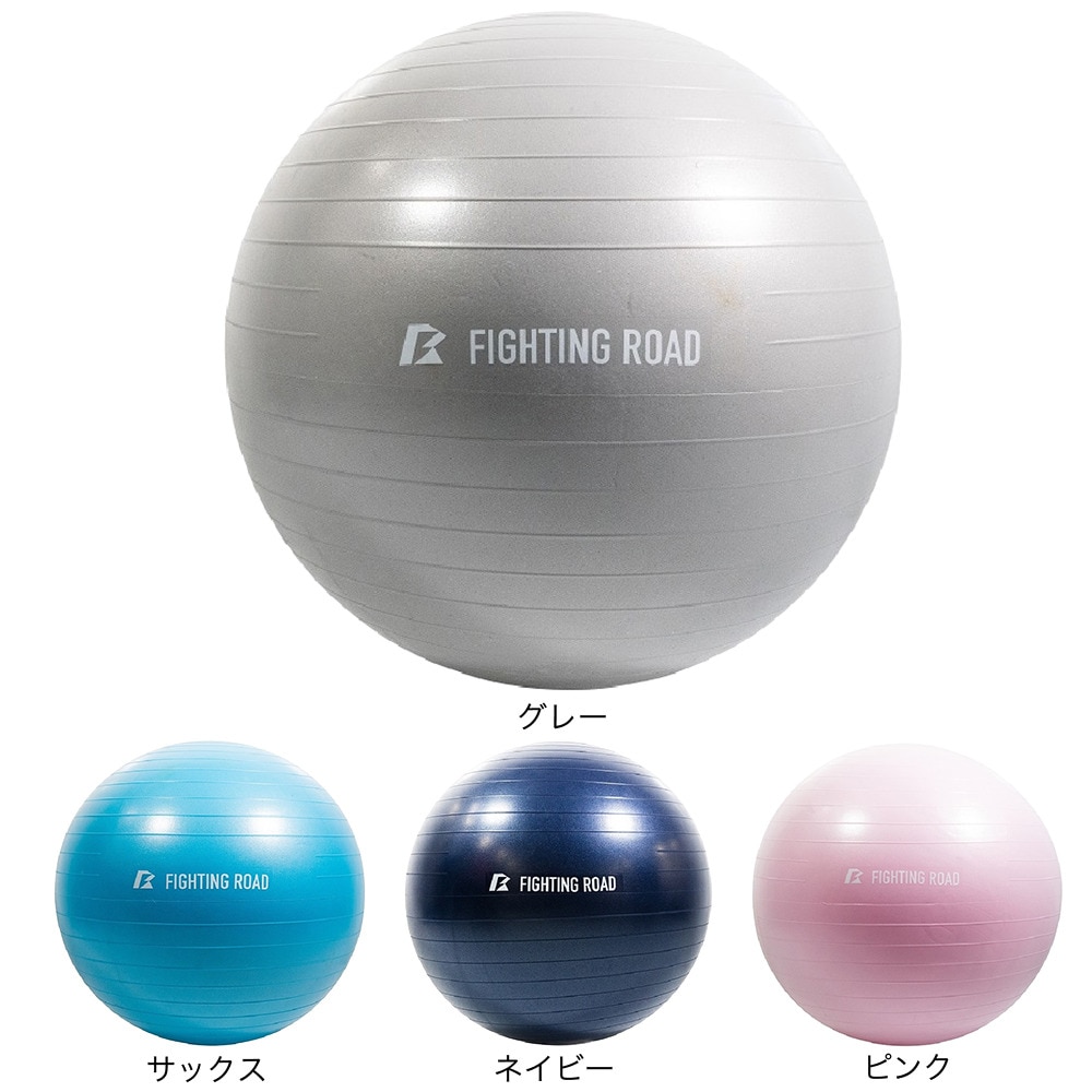 ファイティングロード Co.Ltd（FIGHTING ROAD CO.LTD）（メンズ、レディース）ジムボール 55cm FR23CMS0048 GRY ダイエット