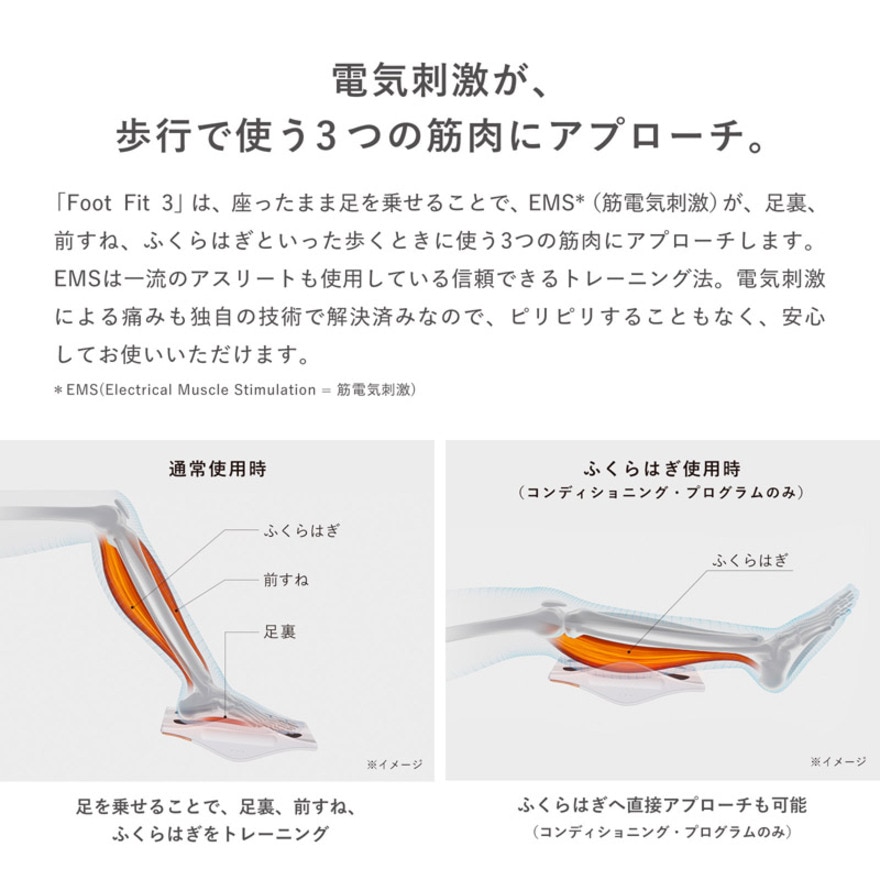 シックスパッド（SIXPAD）（メンズ、レディース）フット フィット3 SE-BZ-02A