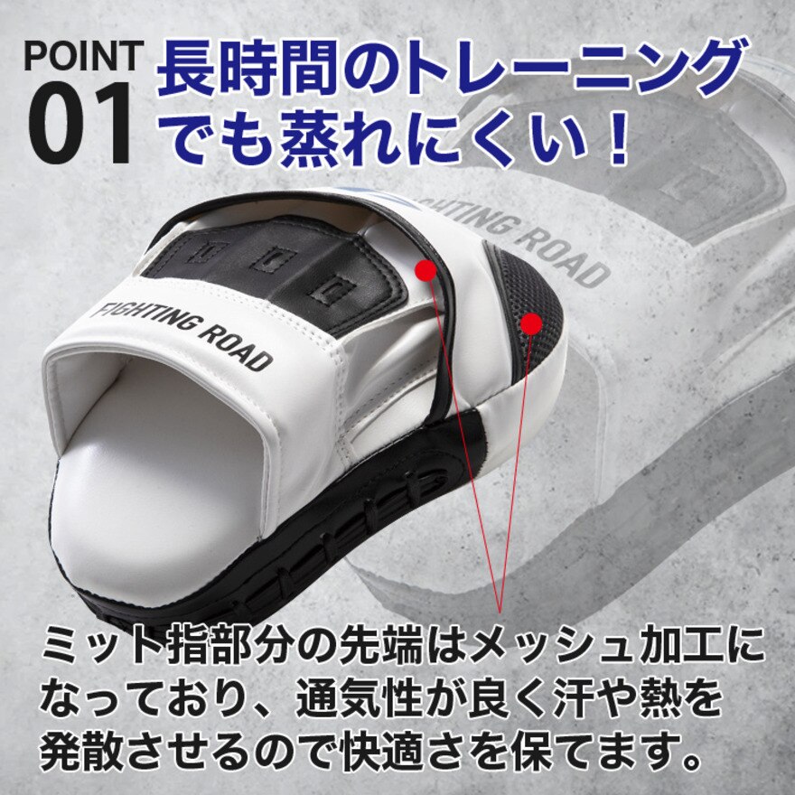 ファイティングロード Co.Ltd（FIGHTING ROAD CO.LTD）（メンズ、レディース）パンチングミット 白 FR20SMO005/F/W ボクシング トレーニング 