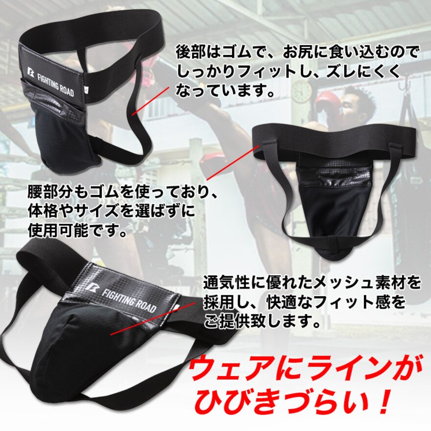 ファイティングロード Co.Ltd（FIGHTING ROAD CO.LTD）（メンズ、レディース）カッププロテクター Lサイズ 黒 FR20SMO008/L/B 防具 24.0×32.0cm