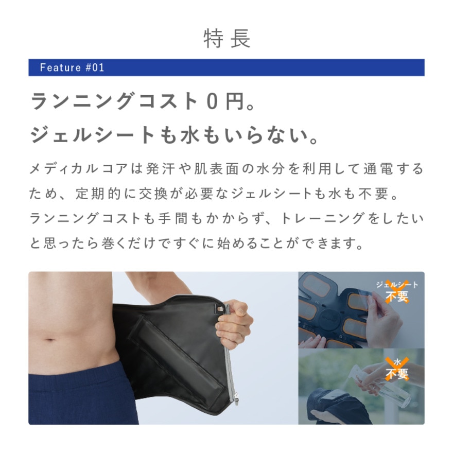 シックスパッド（SIXPAD）（メンズ、レディース）メディカル コア Lサイズ SE-CG-14C-L