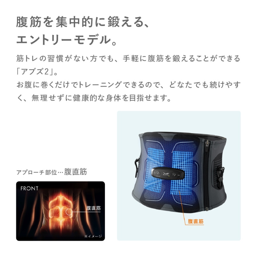 シックスパッド（SIXPAD）（メンズ、レディース）アブズ2 Lサイズ SE-CK-03C-L