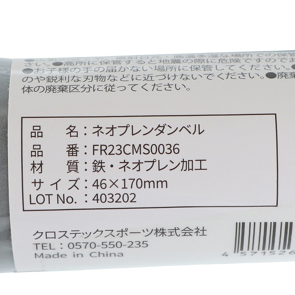 ファイティングロード Co.Ltd（FIGHTING ROAD CO.LTD）（メンズ、レディース）ネオプレンダンベル 1kg FR23CMS0036 GRY