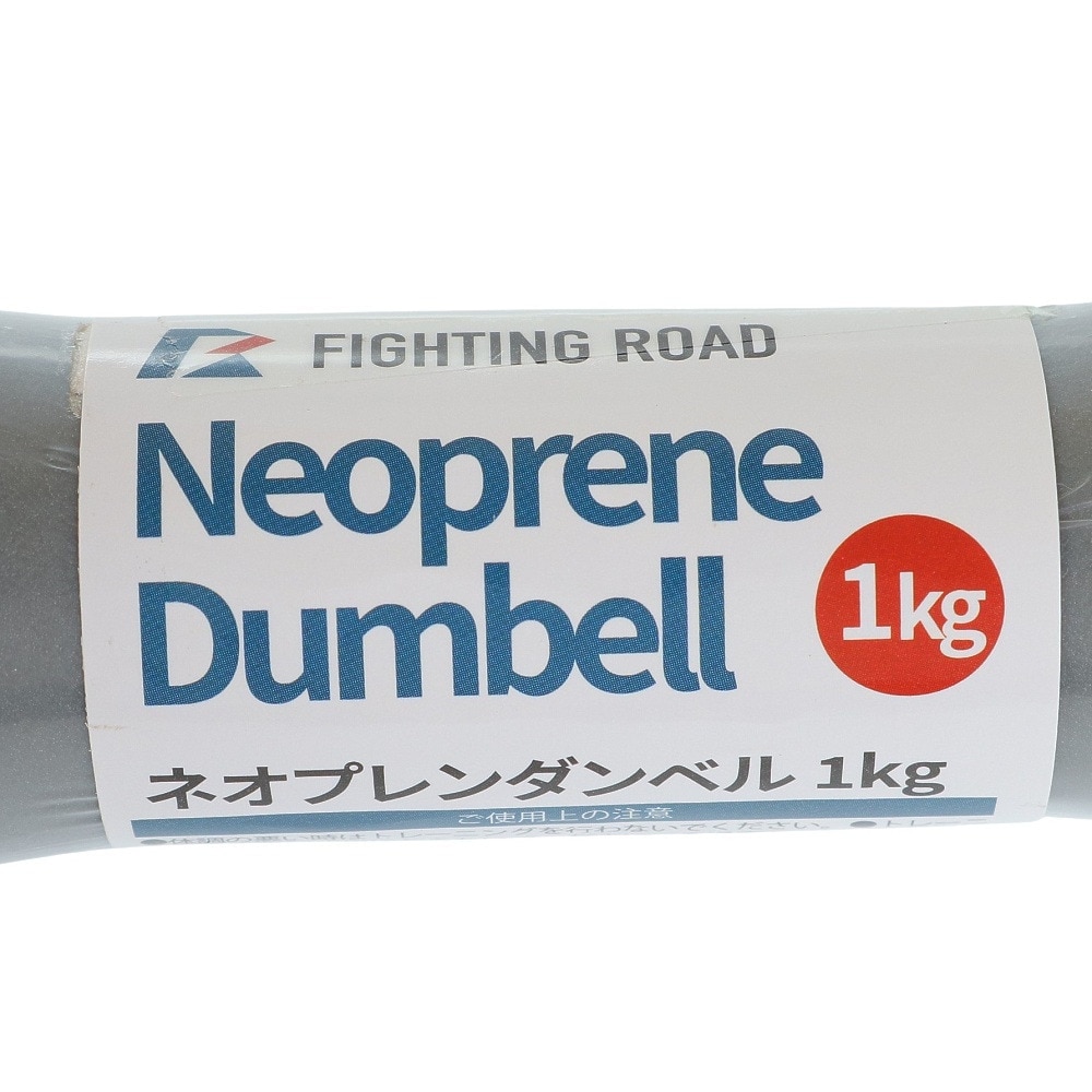 ファイティングロード Co.Ltd（FIGHTING ROAD CO.LTD）（メンズ、レディース）ネオプレンダンベル 1kg FR23CMS0036 GRY