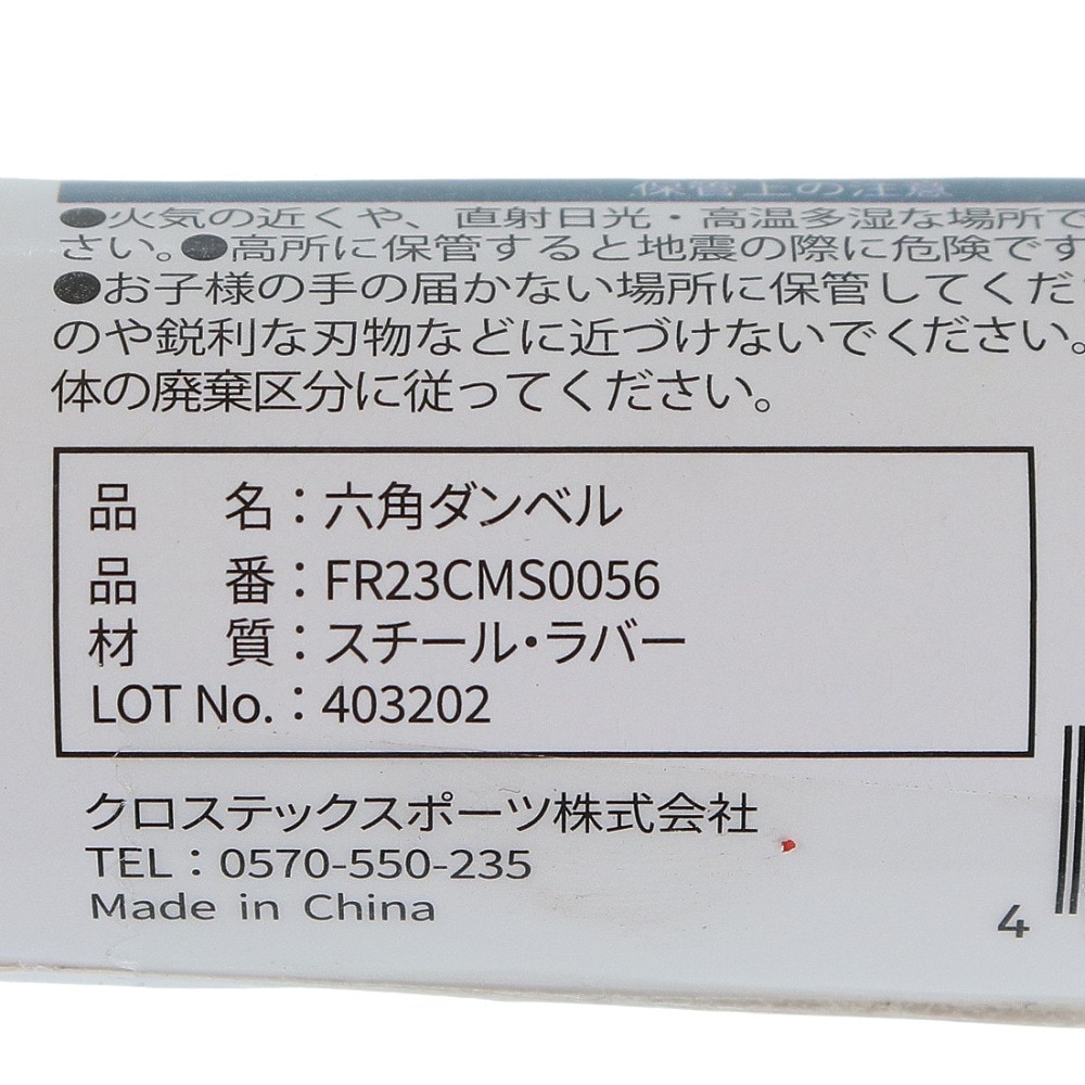 ファイティングロード Co.Ltd（FIGHTING ROAD CO.LTD）（メンズ、レディース）六角ダンベル 1kg FR23CMS0056 BLK