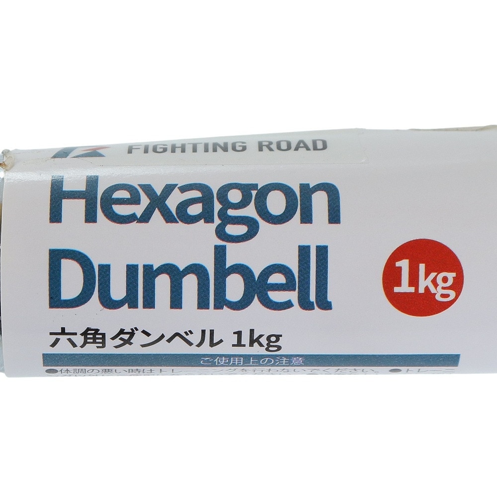 ファイティングロード Co.Ltd（FIGHTING ROAD CO.LTD）（メンズ、レディース）六角ダンベル 1kg FR23CMS0056 BLK