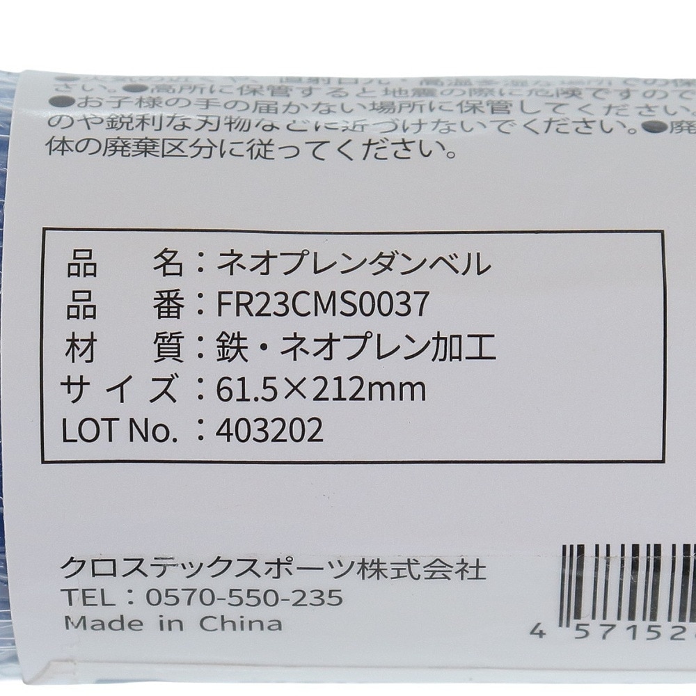 ファイティングロード Co.Ltd（FIGHTING ROAD CO.LTD）（メンズ、レディース）ネオプレンダンベル 2kg FR23CMS0037 NVY