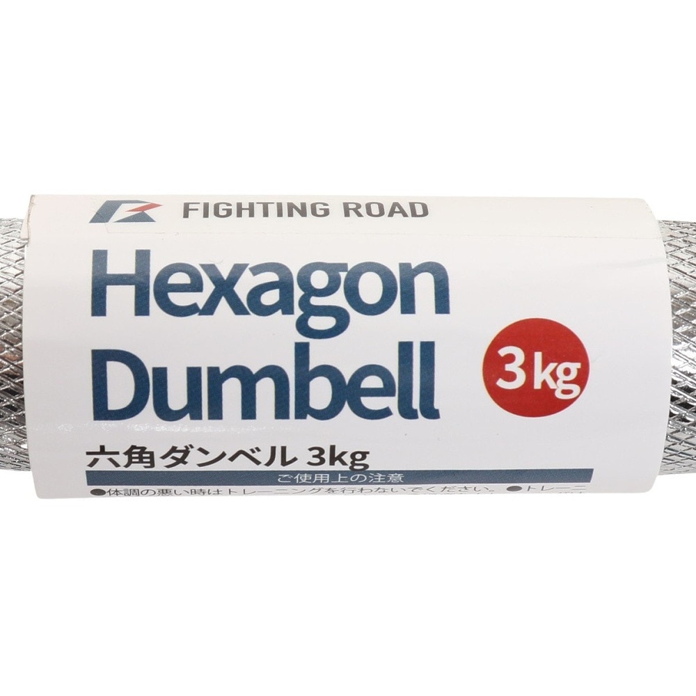 ファイティングロード Co.Ltd（FIGHTING ROAD CO.LTD）（メンズ、レディース）六角ダンベル 3kg FR23CMS0058 BLK