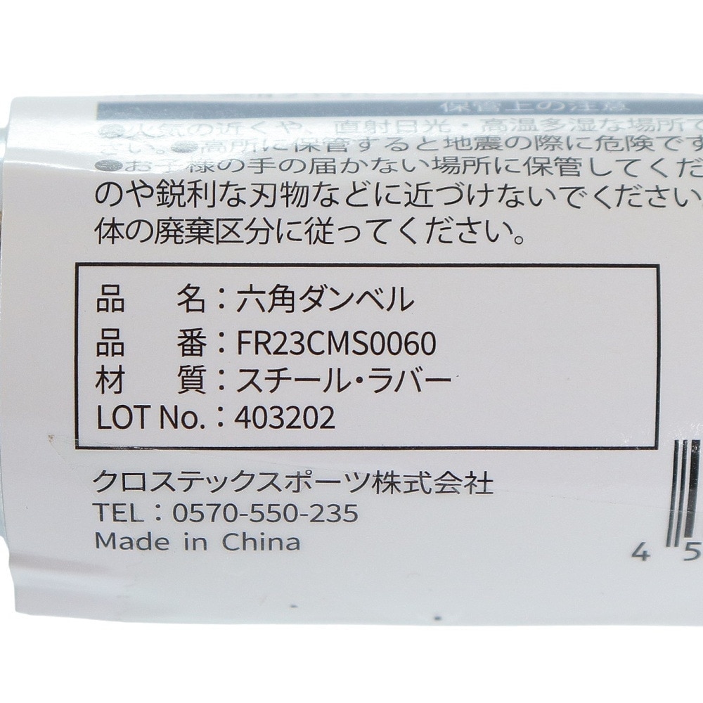 ファイティングロード Co.Ltd（FIGHTING ROAD CO.LTD）（メンズ、レディース）六角ダンベル 5kg FR23CMS0060 BLK