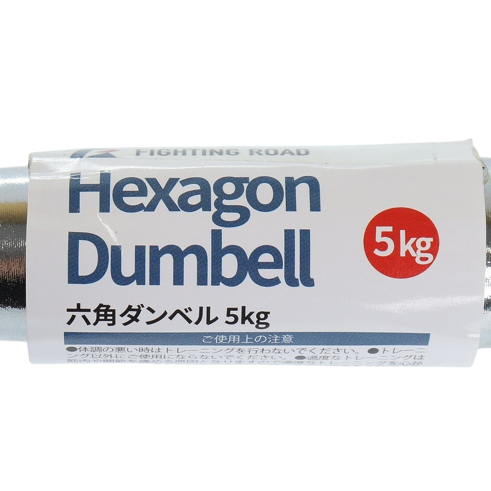ファイティングロード Co.Ltd（FIGHTING ROAD CO.LTD）（メンズ、レディース）六角ダンベル 5kg FR23CMS0060 BLK