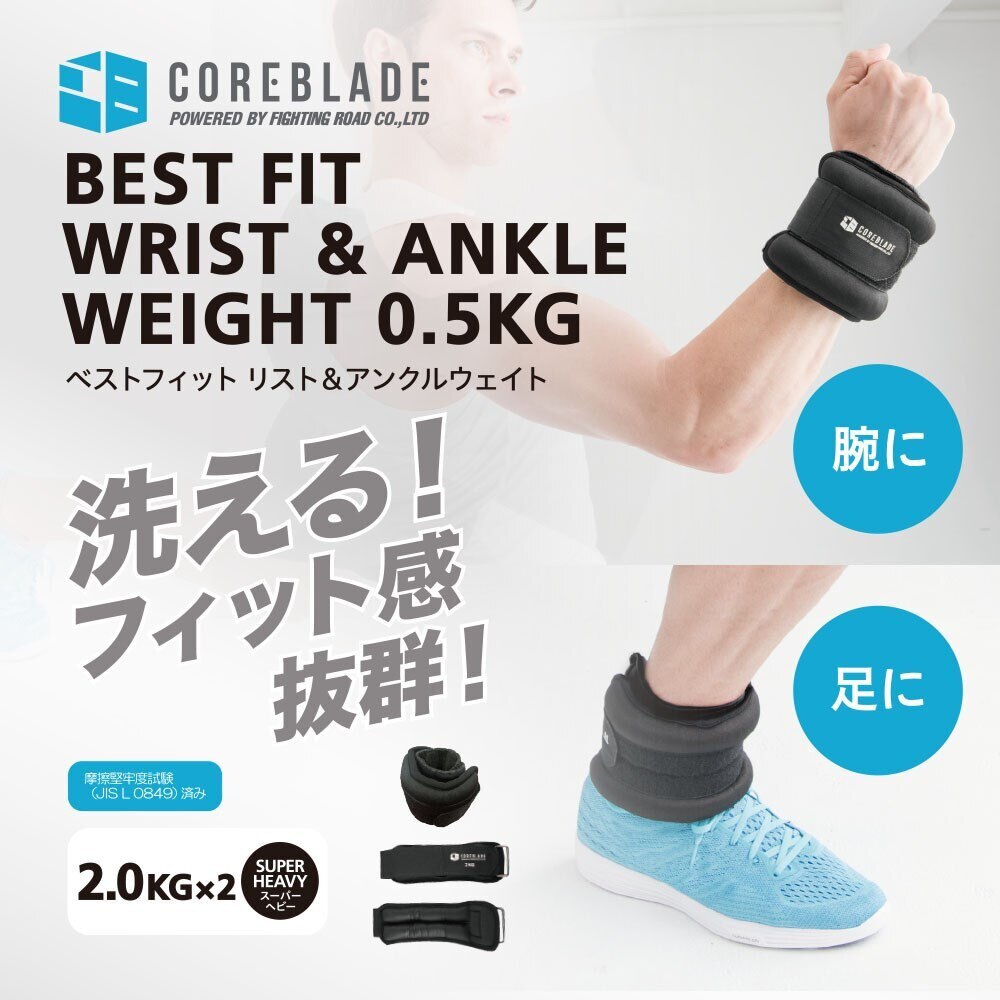 ダンベル ベストフィット リスト アンクルウェイト 2kg 841cb6hi 6906blk コアブレード ヴィクトリア ダンベル ベストフィット リスト アンクルウェイト 2kg 841cb6hi 6906blk コアブレード ヴィクトリア