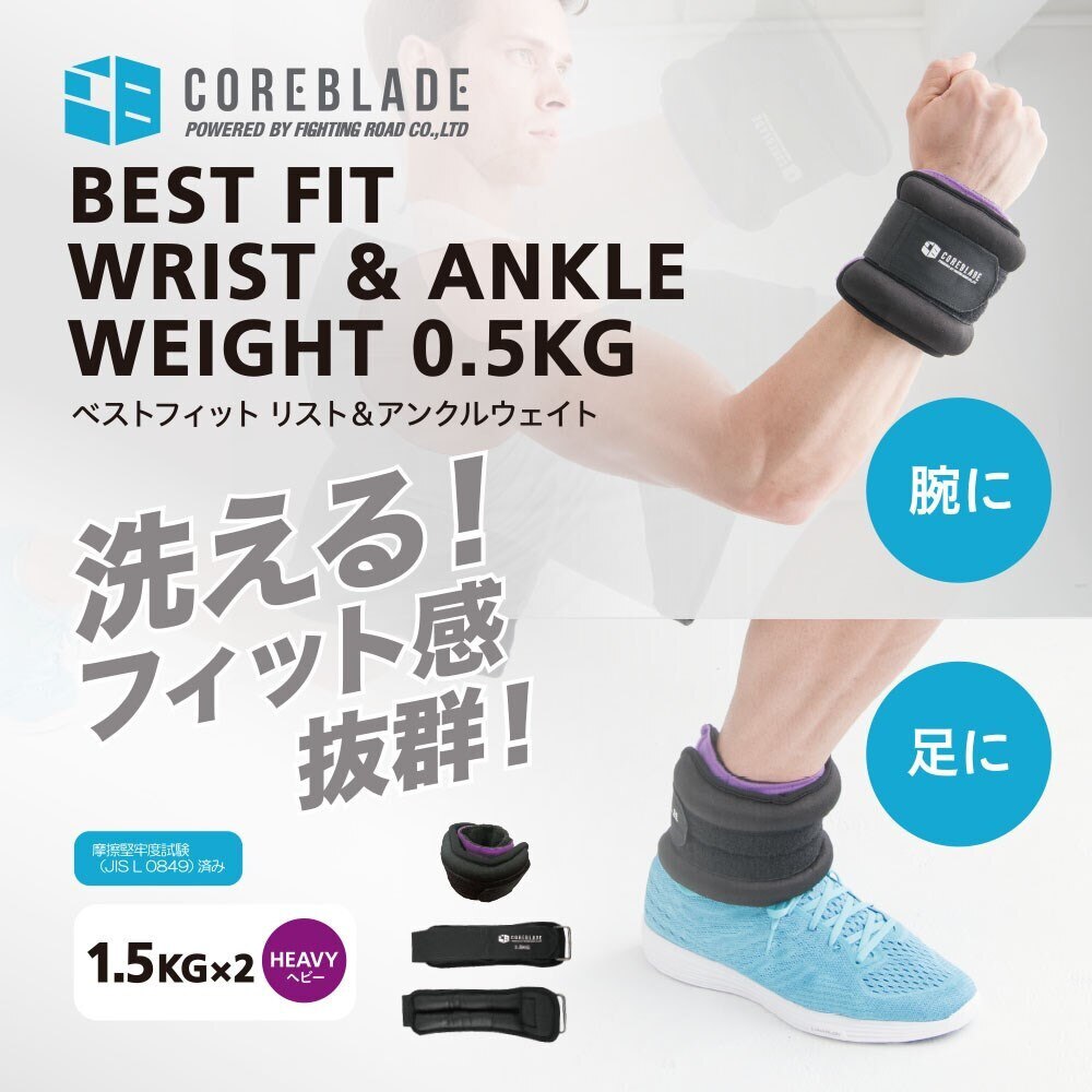 ダンベル ベストフィット リスト アンクルウェイト 1 5kg 841cb6hi 6906ppl コアブレード スーパースポーツゼビオ ダンベル ベストフィット リスト アンクルウェイト 1 5kg 841cb6hi 6906ppl コアブレード スーパースポーツゼビオ