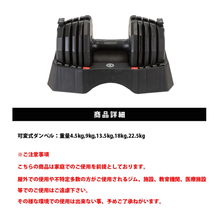 ファイティングロード Co.Ltd（FIGHTING ROAD CO.LTD）（メンズ）5段階調節 可変式ダンベル 4.5～22.5kg 841FR20CM5603